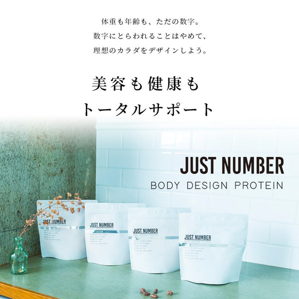 [Normal] JUST NUMBER BODY DESIGN PROTEIN｜Whey Protein Rich Cacao Flavor 270g